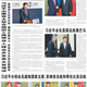 Xi Jinping met with heads of state ahead of the Apec meeting in Lima, Peru, via People's Daily